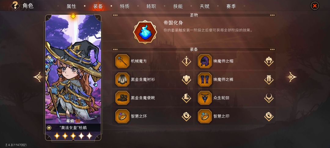 4法0命0强化装备,通关120精英难度 3