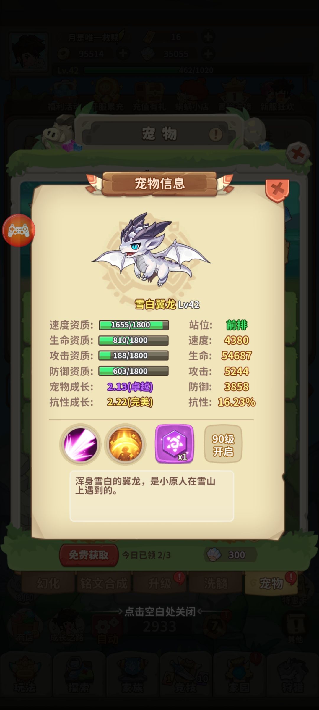 游戏折扣真的很夸张 2