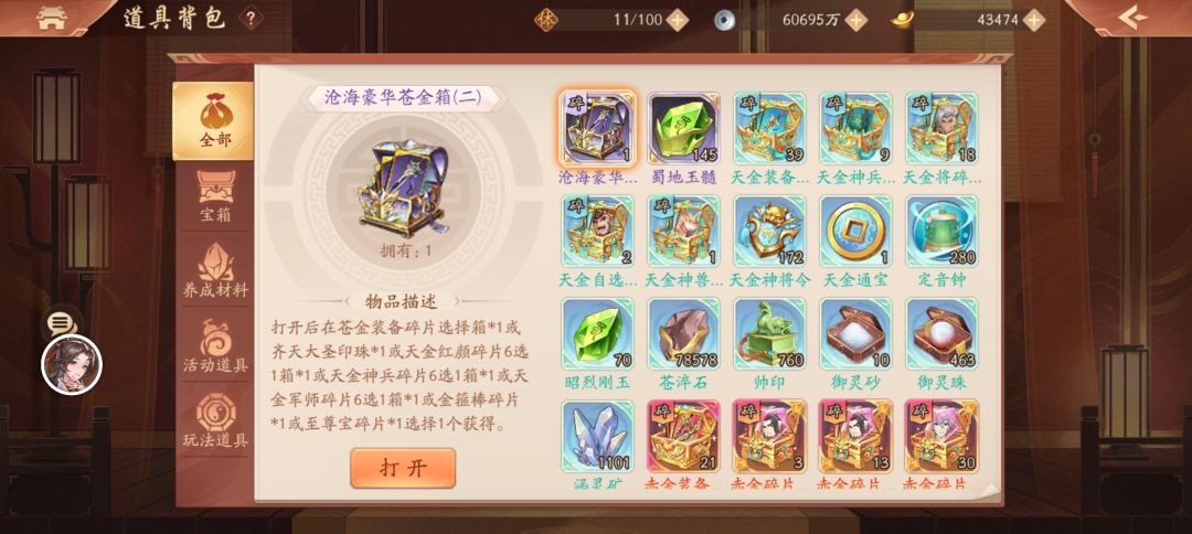 限时武将什么时候返场惊龙赵云,能不能给他上个三星 2