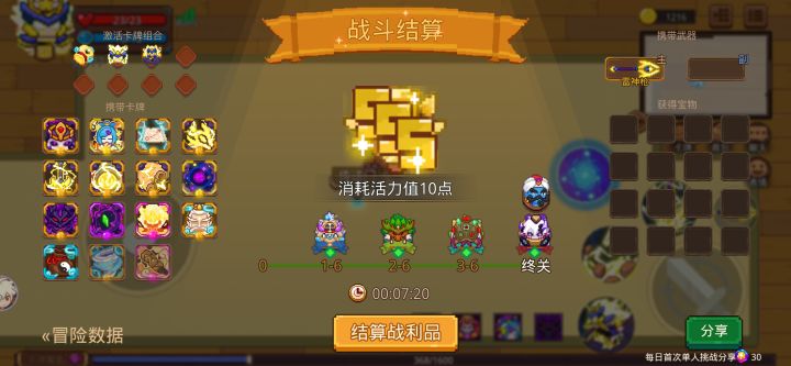 打卡!我的猎魔之路!截图