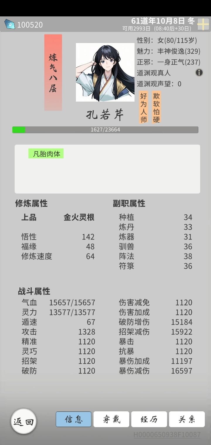 离谱截图