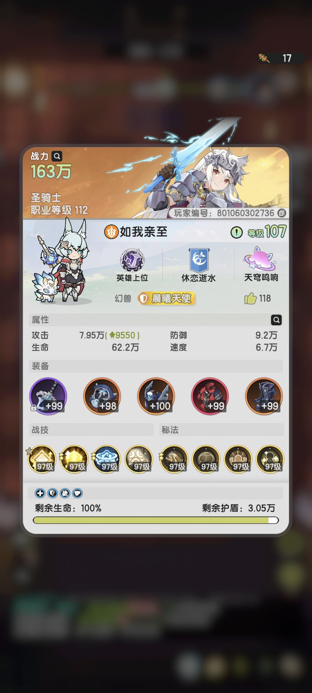 为什么带紫装& 1