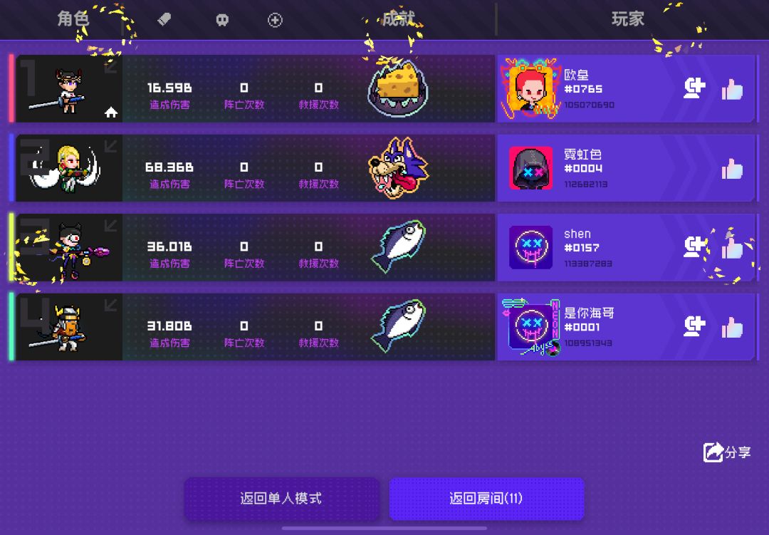 6模希尔千峰尖塔套,黑海15关0-3输出 3