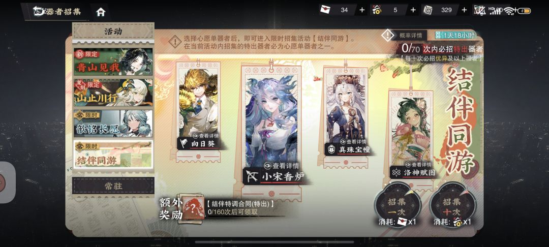 佬们,想问一下现在能不能抽自选池 2