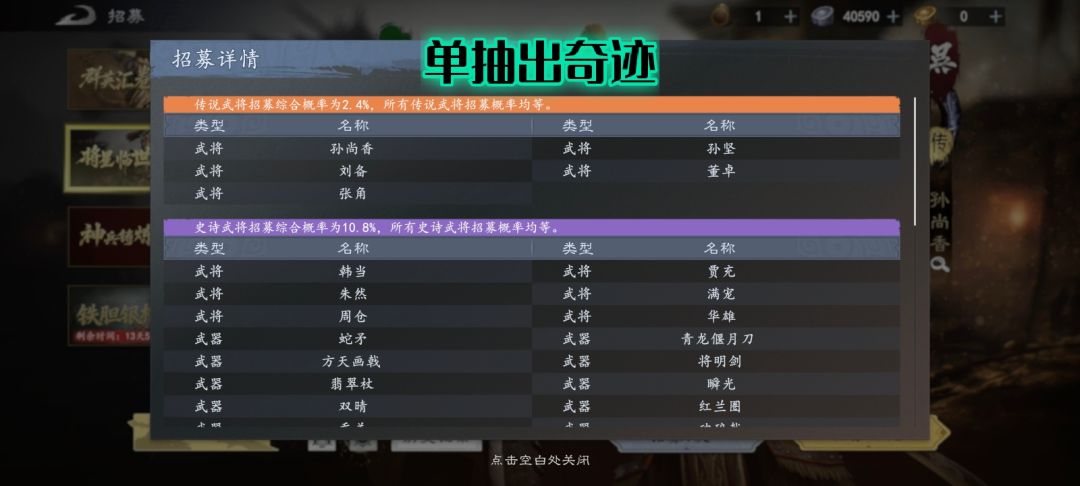 英雄培养精品攻略!大局观思路。错过拍大腿 3