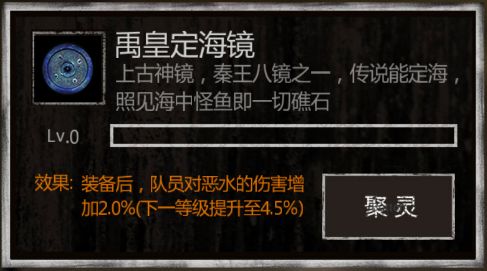 游戏中无法获得，但物品代码中有的神器镜子 6