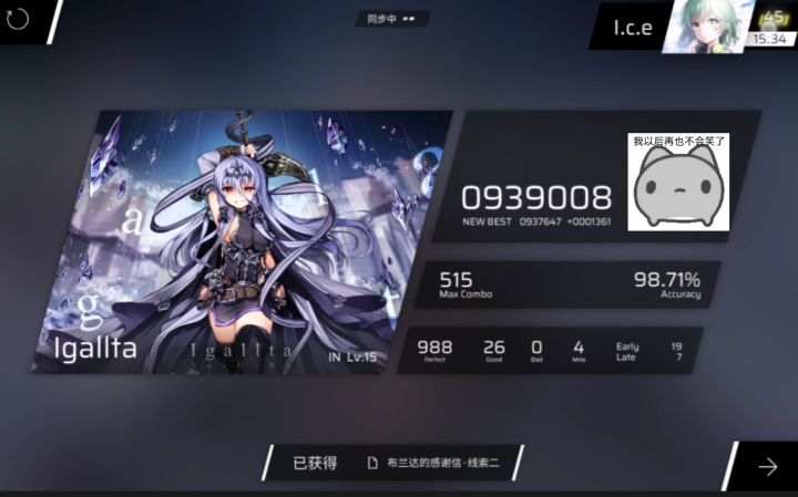 igallta in @协调定位一生之敌截图