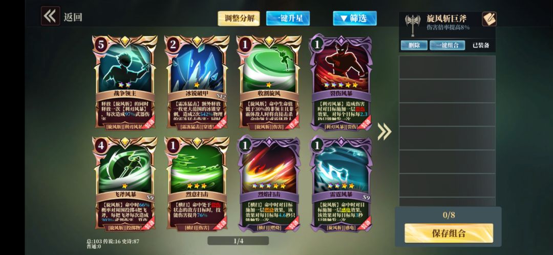 这卡片 需要换啥 800火 现在伤害40w想突破100w 3