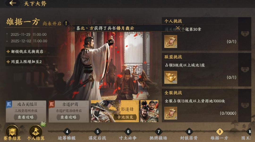S2情报一览 11