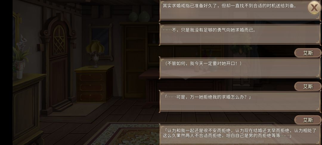 坦白自己是男的而拒绝是什么鬼 1