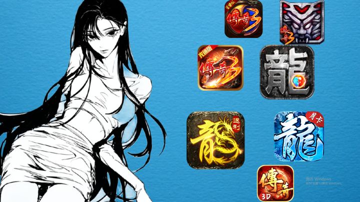 入坑传奇的往事，以至于后面玩了这么多款截图