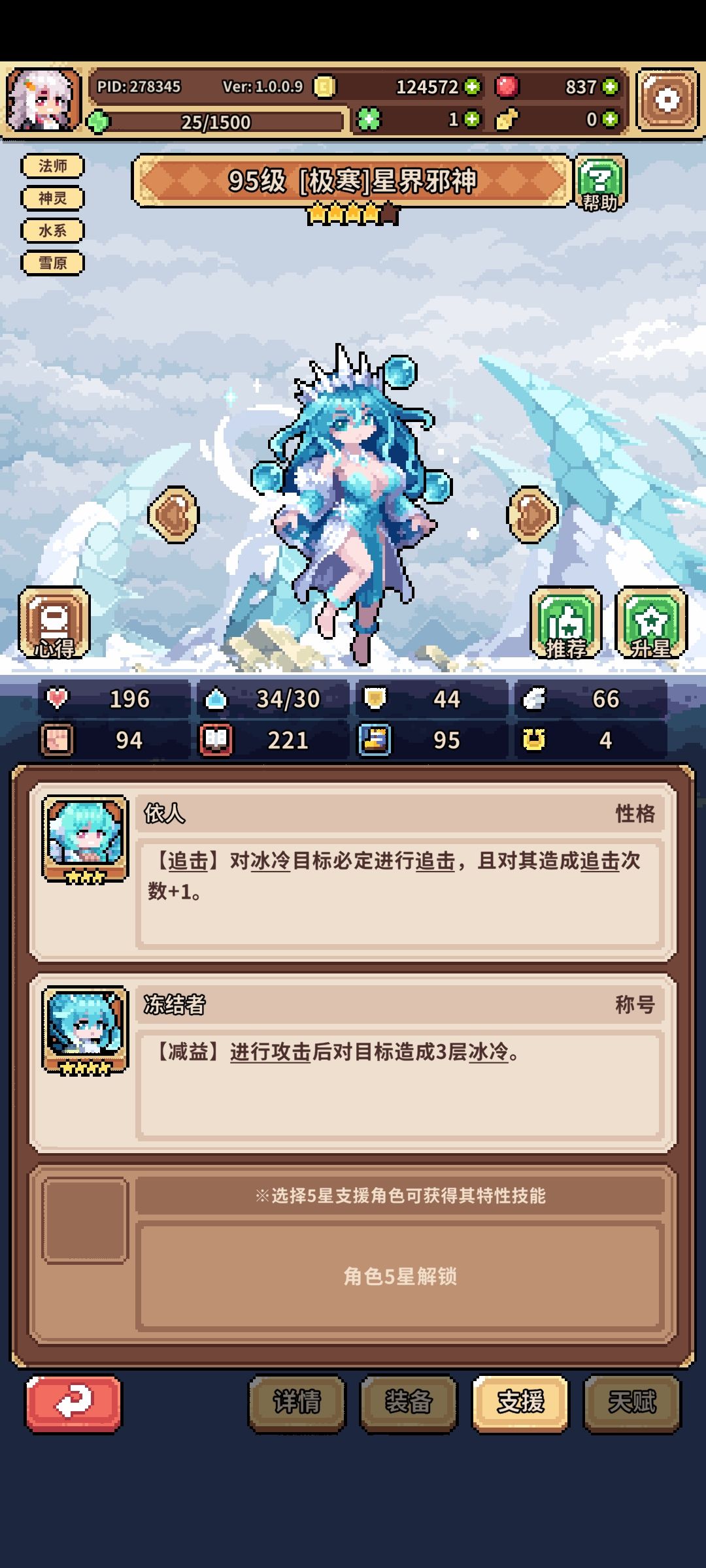 我的冰邪卡关了,只能上热血巨灵破关了。图 5