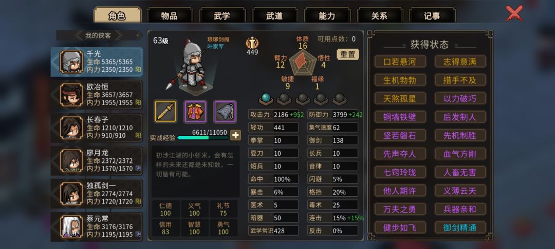 60级一周目虾米速通兵祸 3