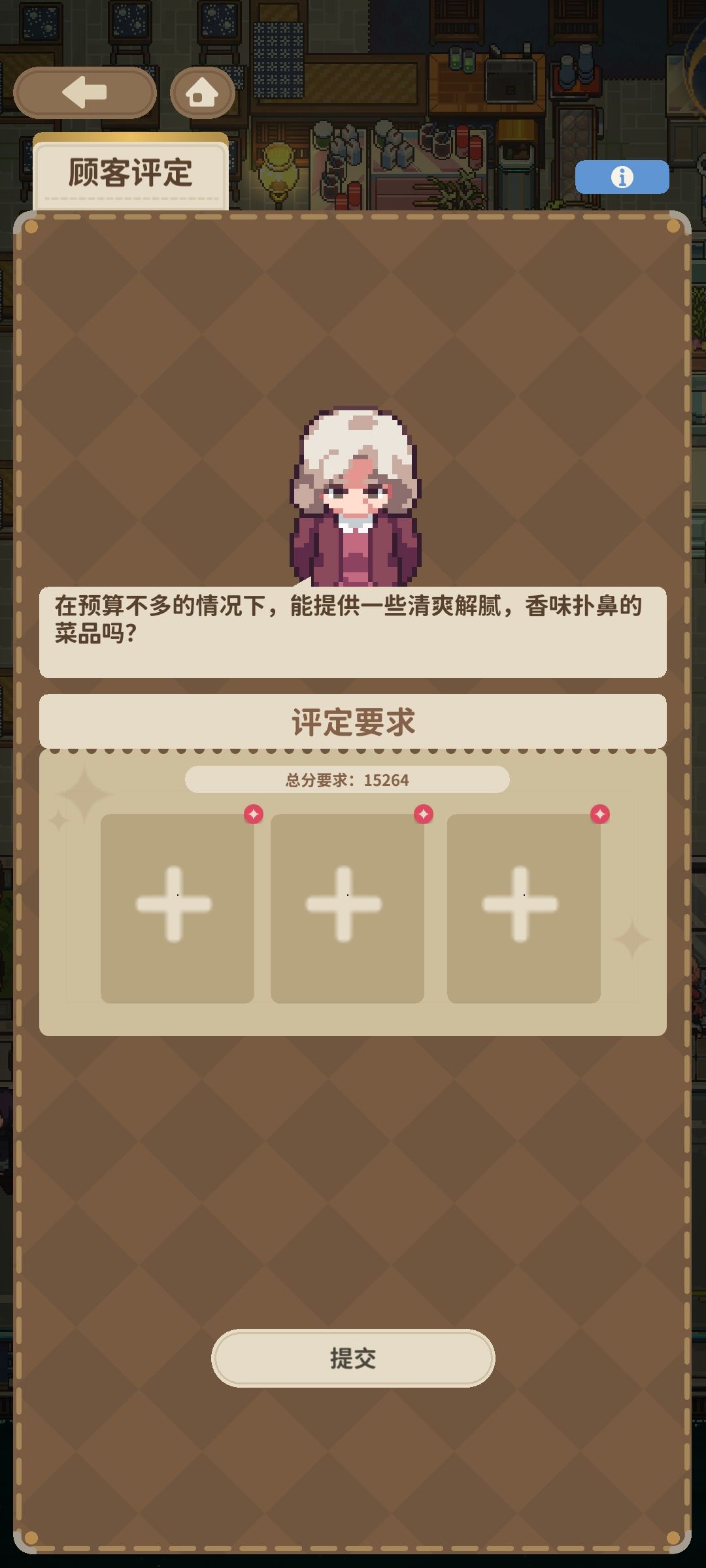 有没有人知道是那几个菜品啊,谢谢 1