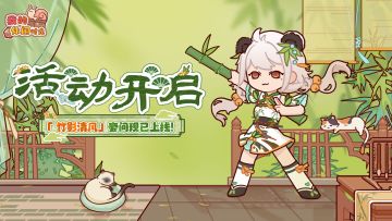 🎋活动开启｜「竹影清风」套间限时返场🎋