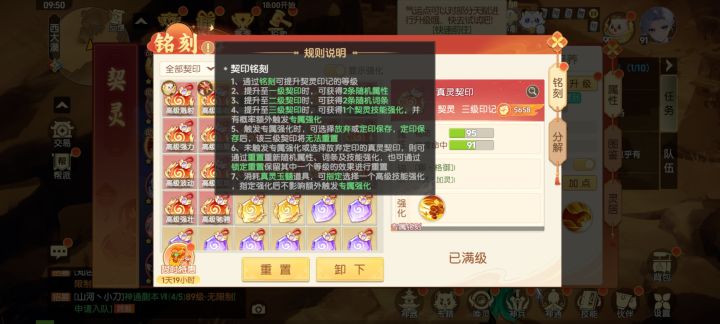 写个契印培养的小心得攻略。截图