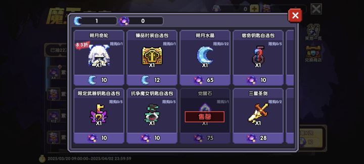 这里觉醒石比600钻石还实惠!截图