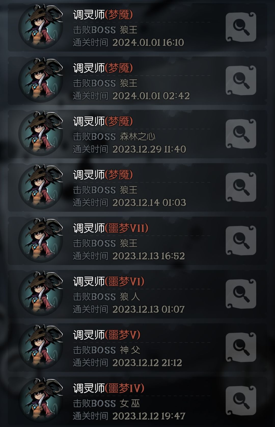 【调灵师】简单无脑套路-成长流 2