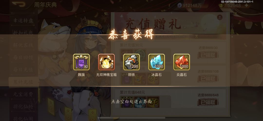 有打算自己充钱的,看过来了 13
