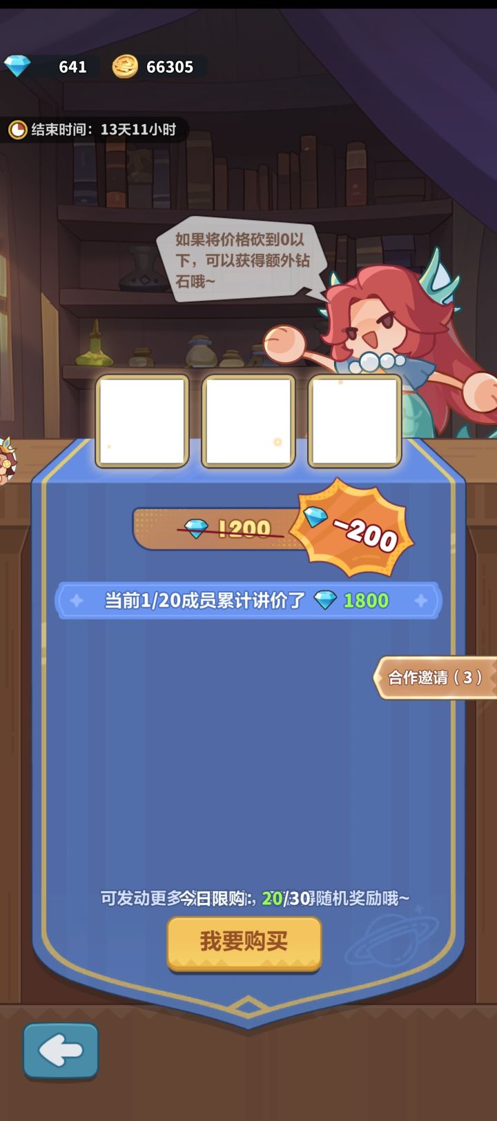 这咋回事呀[表情_捂脸哭]截图