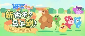 【公告】新版本？马上到！