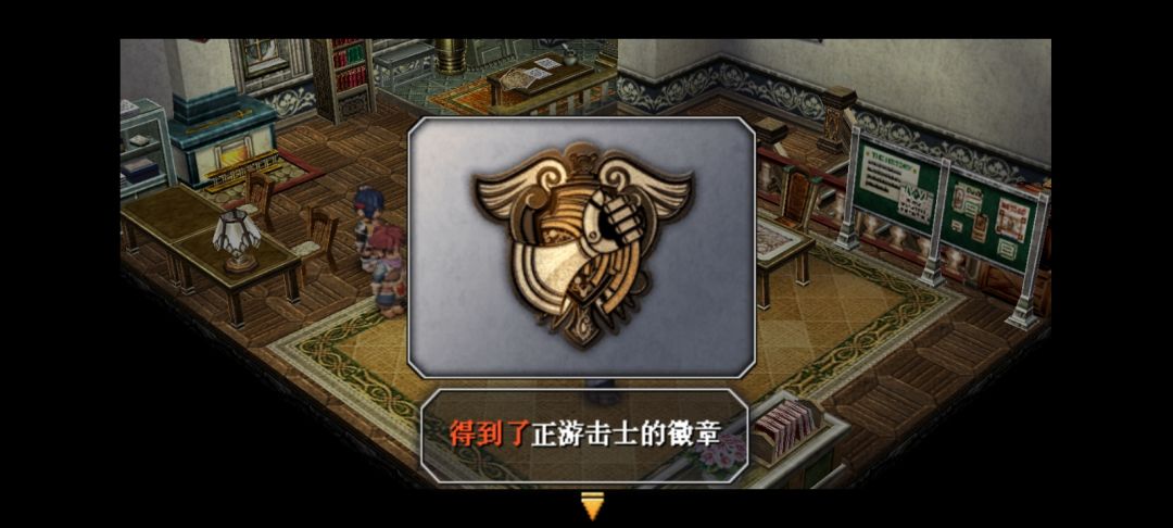 英雄传说:空之轨迹FC 通关纪念,感谢陪伴 11