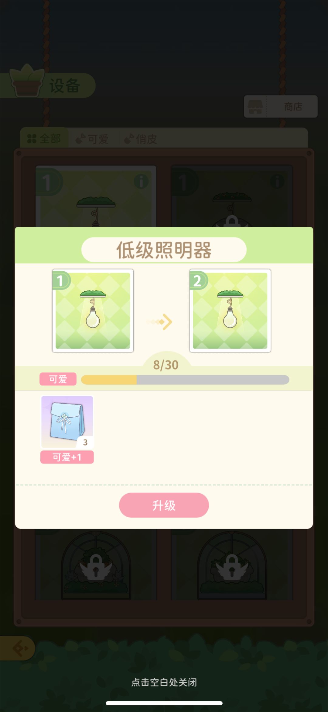 求解答,怎样种花 3