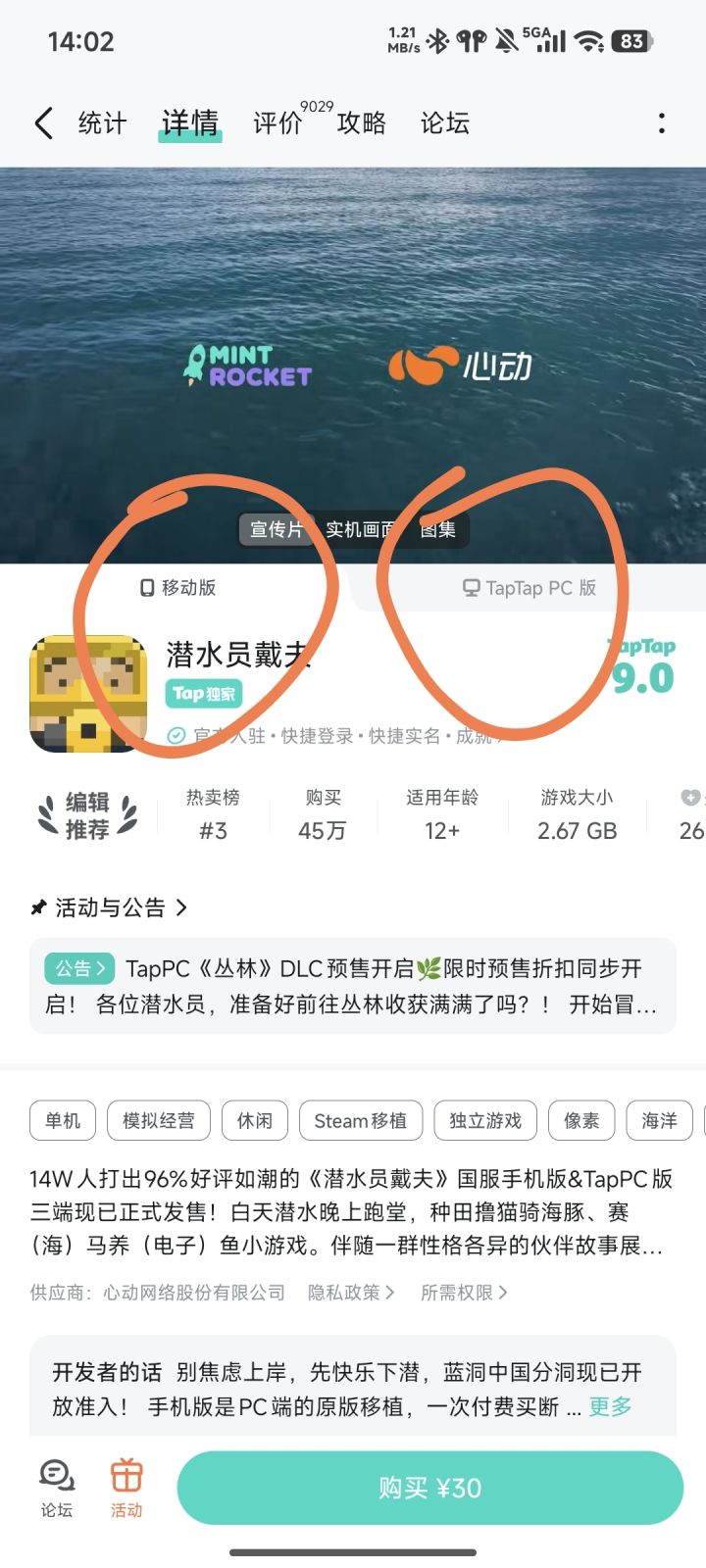 TapTap