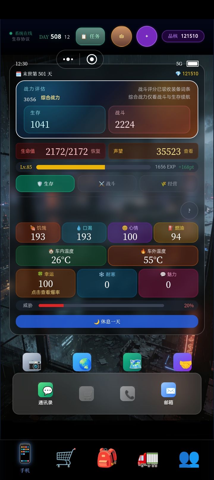 记录帖 2