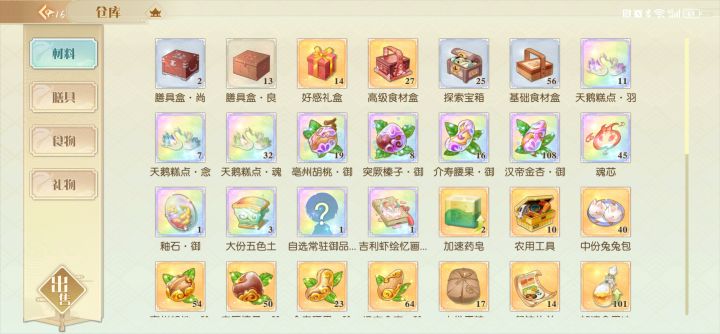 椰蛊进常驻吗?截图