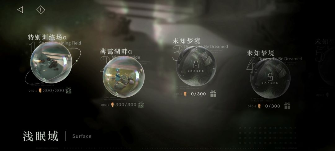 人工梦游 1