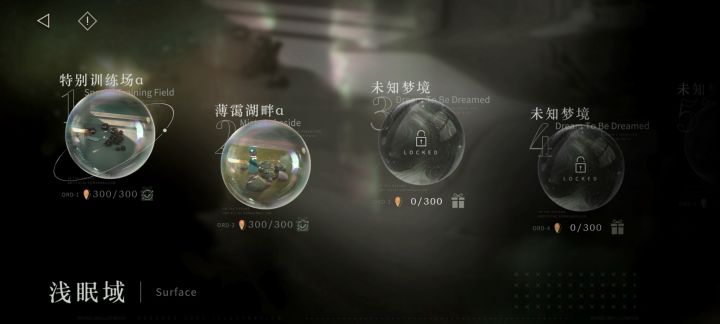 人工梦游截图