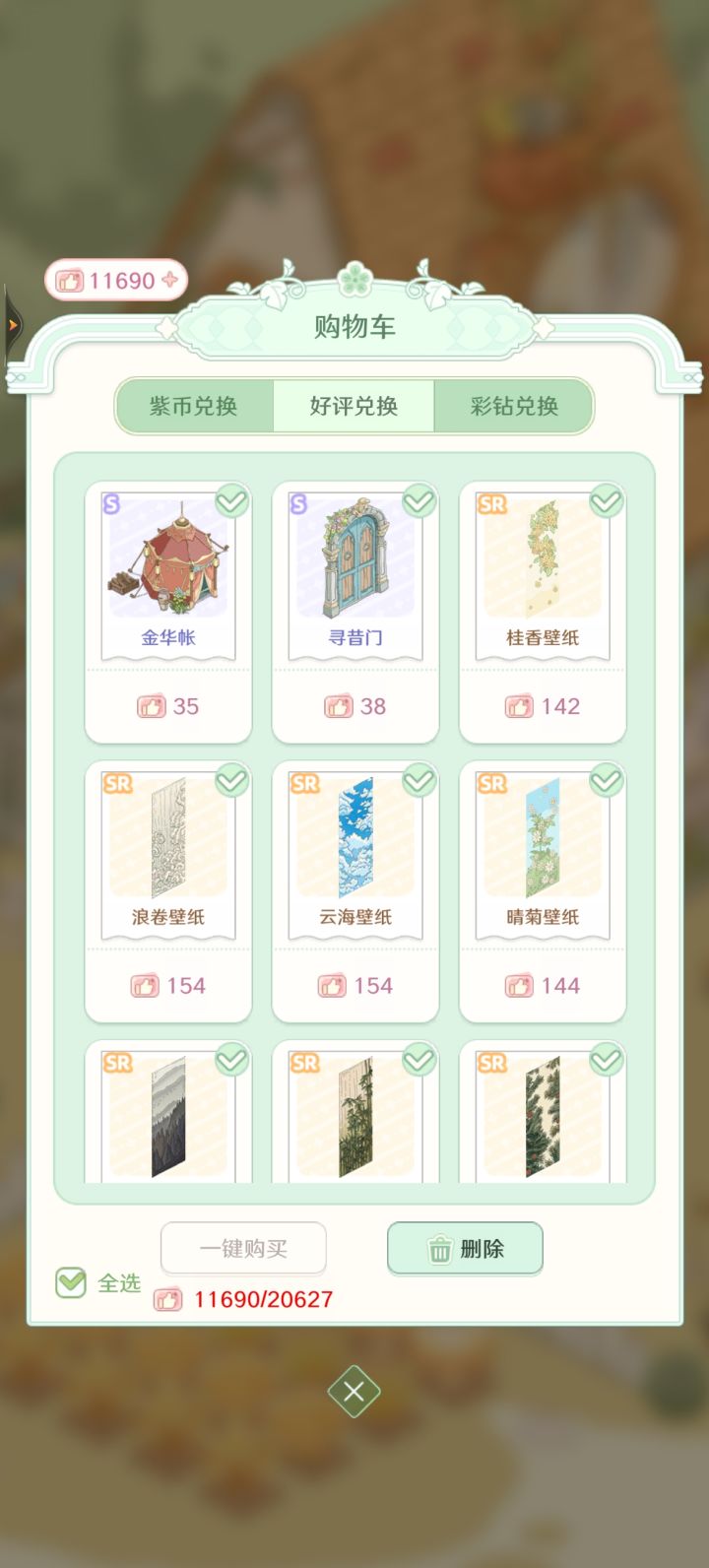 好评券卡都快买不起了截图