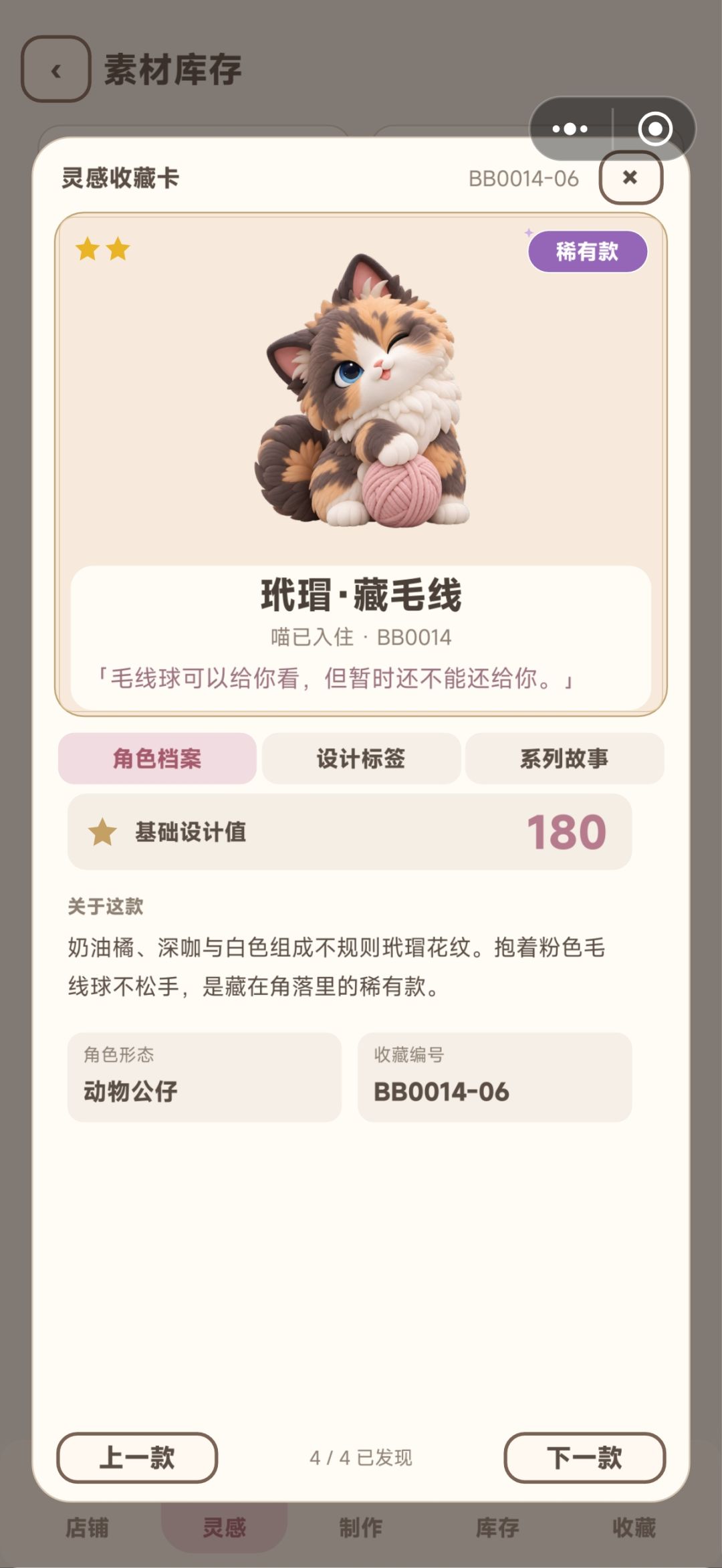 好可爱好可爱 5