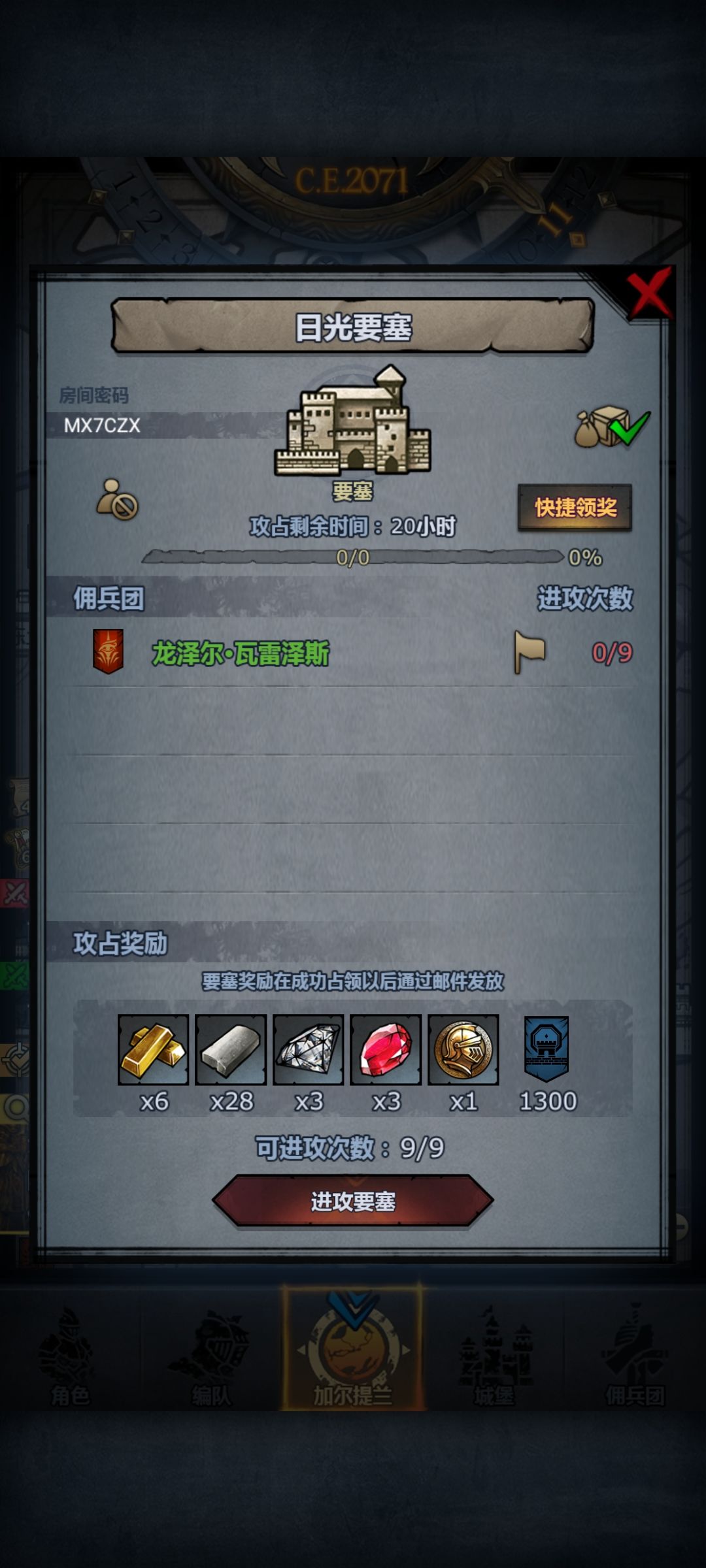 日塞第八十四车,人满收 3