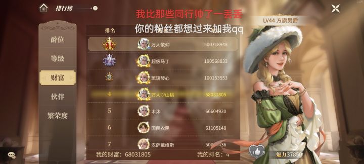 耶,此刻我独领风骚截图