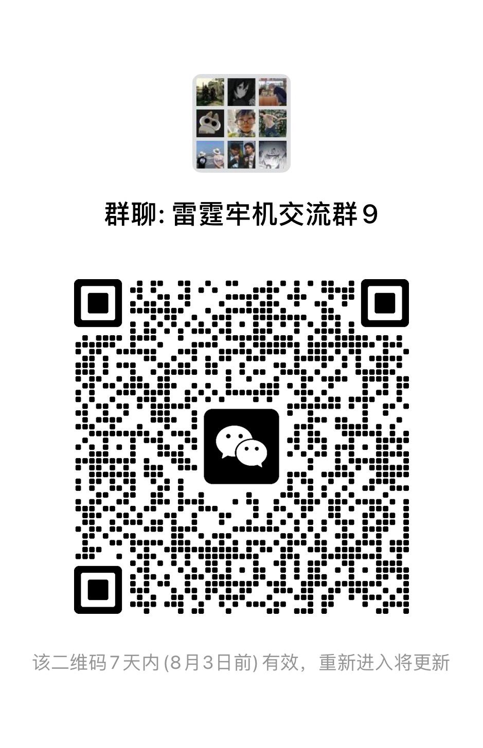 萌新起号指南 2
