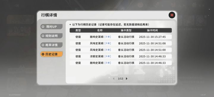 肝了两天，活动池抽了65发，普池抽了40发，至今一个六星没出[表情_喷]截图