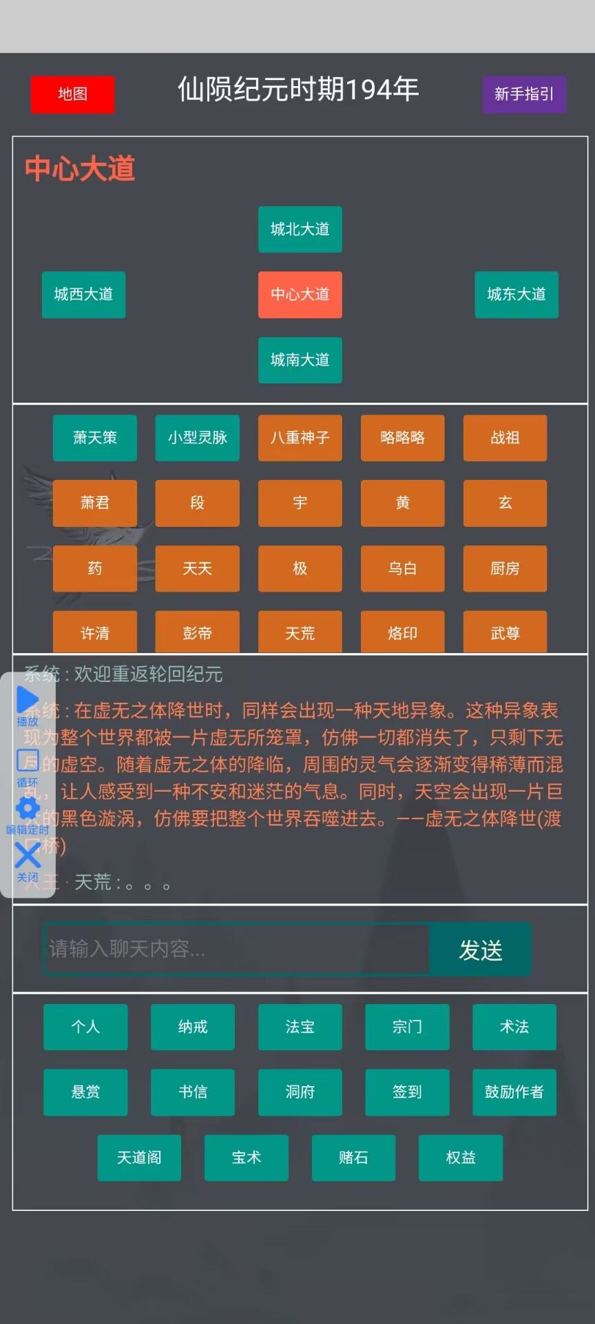 已出世的体质汇总以及伴生灵宝的猜想 3