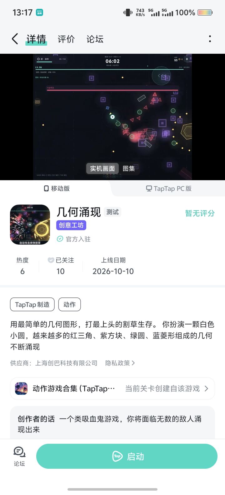 开发者日志03截图