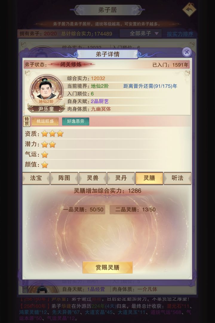 有厨子偷吃截图