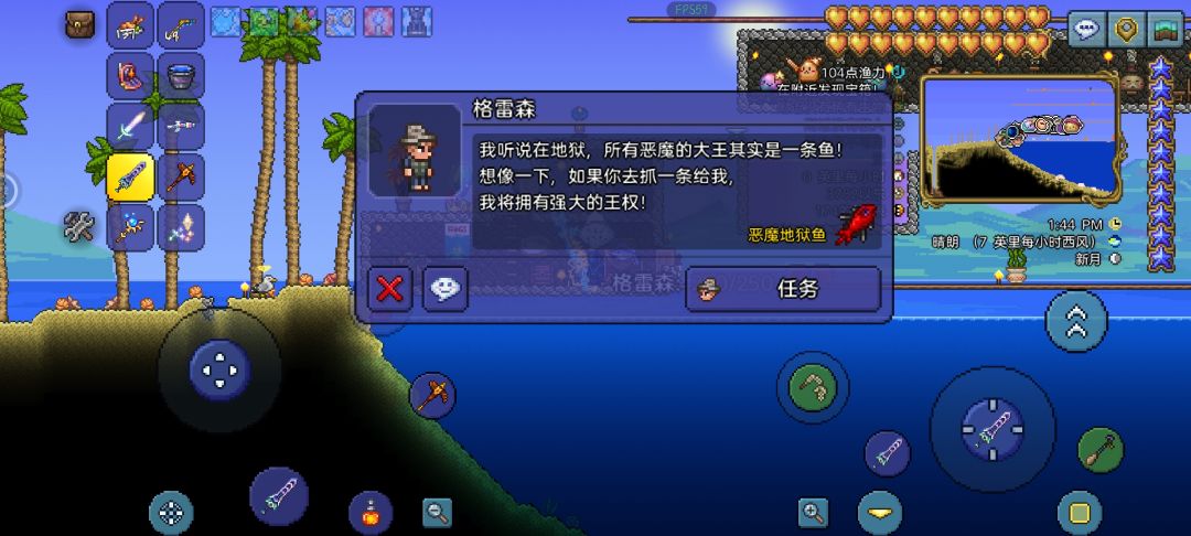 为什么我钓不上地狱的任务鱼??🤔🤔🤔 2