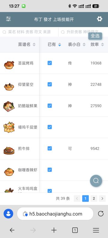 裘小白最新修炼