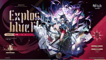 【新增服饰】
//易爆蓝焰 - 煌
巫异盛宴角色扮演剧本“暗律魔典”定制服饰/易爆蓝焰。扮演者将是追寻魔典的勇者。传说魔典诞生于不灭的火焰，得到它的勇者可以斩断一切规则与束缚。
_____________
有人在罗德岛发现了一串可疑的墨迹脚印，从休息区一路延伸到了控制中枢——原来，煌正拉着阿米娅在玩爪印火漆印章。