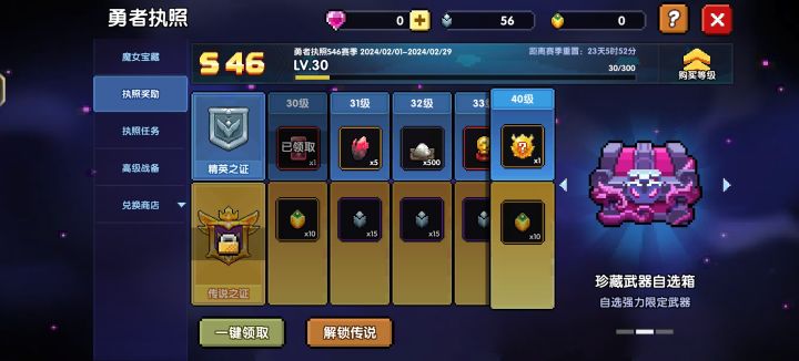 这个是什么东西截图