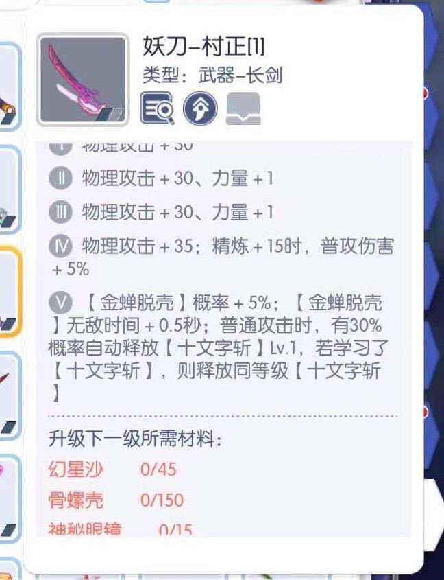 我实在没看懂策划是怎么想的,一个打暴击爆伤技能的角色,普攻触发一个吃破防的技能,你直接改成四式不锁攻速或者一心不用接四式多好截图