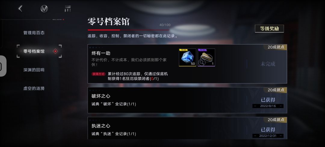 这个成就好难啊 1