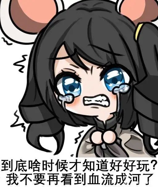 玩完一二部有感截图