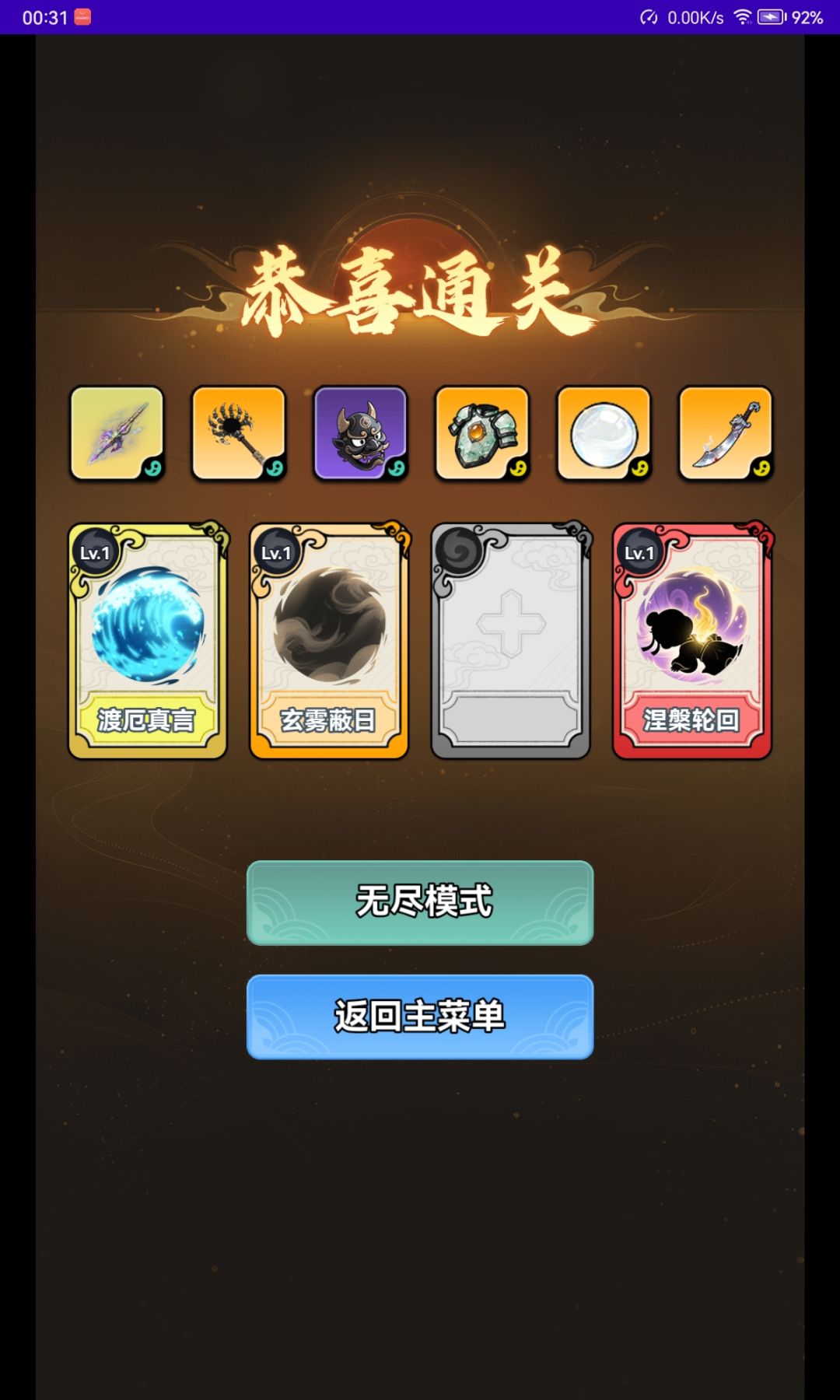 150层的攻略来了 10