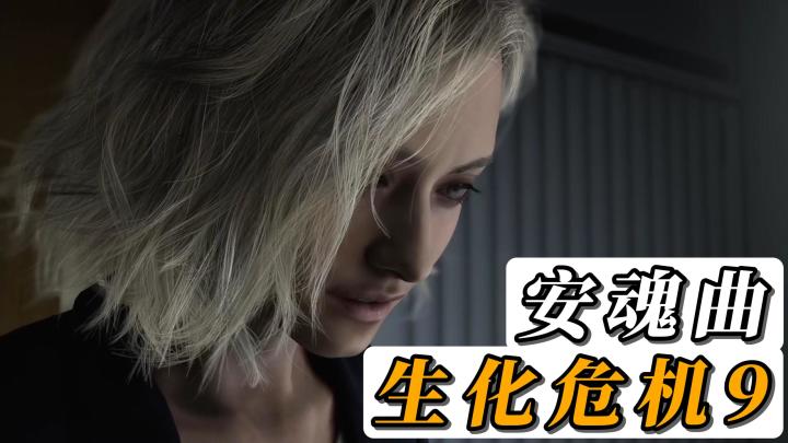 生化危机新作！终于在26年上架啦！双主角玩法，爽爆了！截图